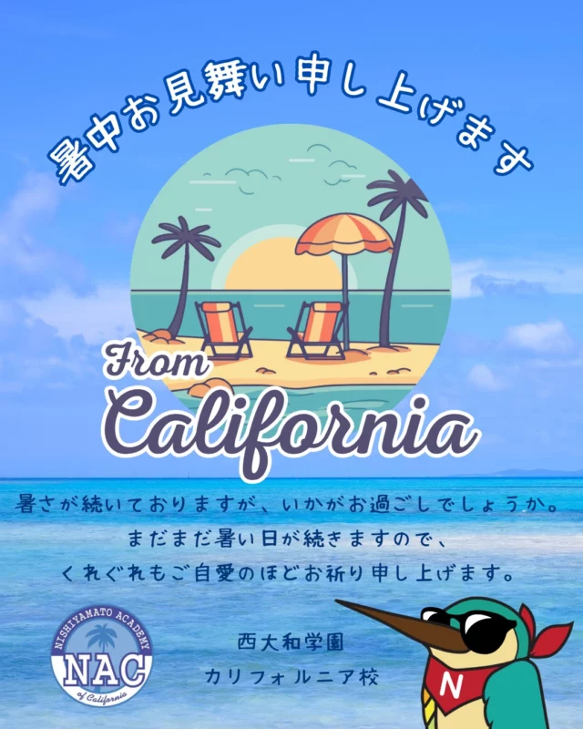 ホーム - 西大和学園カリフォルニア校