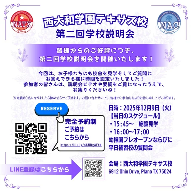 ホーム - 西大和学園カリフォルニア校