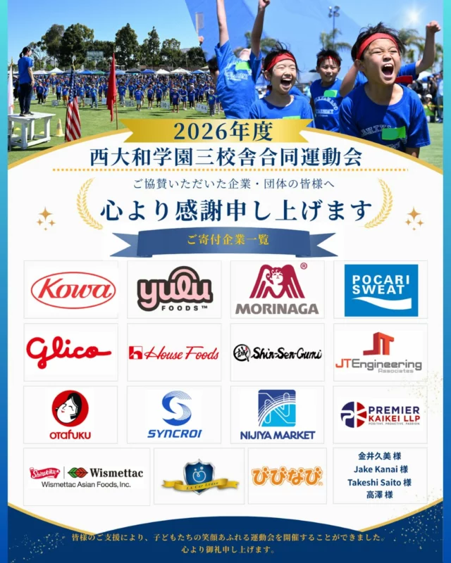 ホーム - 西大和学園カリフォルニア校